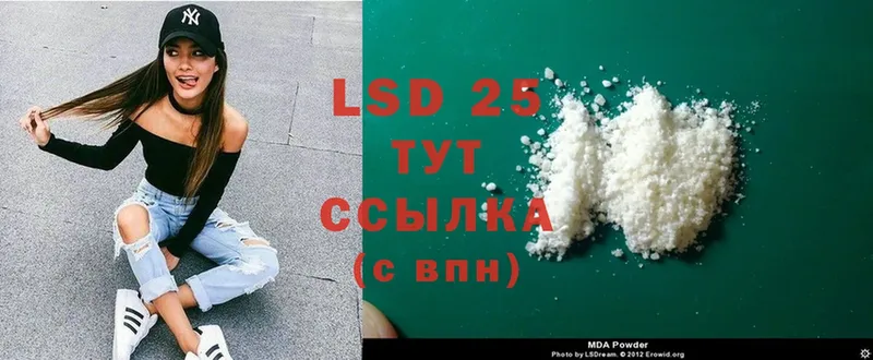 LSD-25 экстази ecstasy  наркошоп  mega как войти  Ивантеевка 